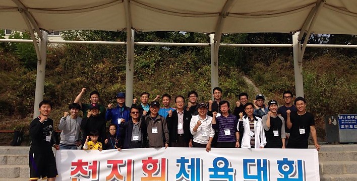 2014년 체육대회